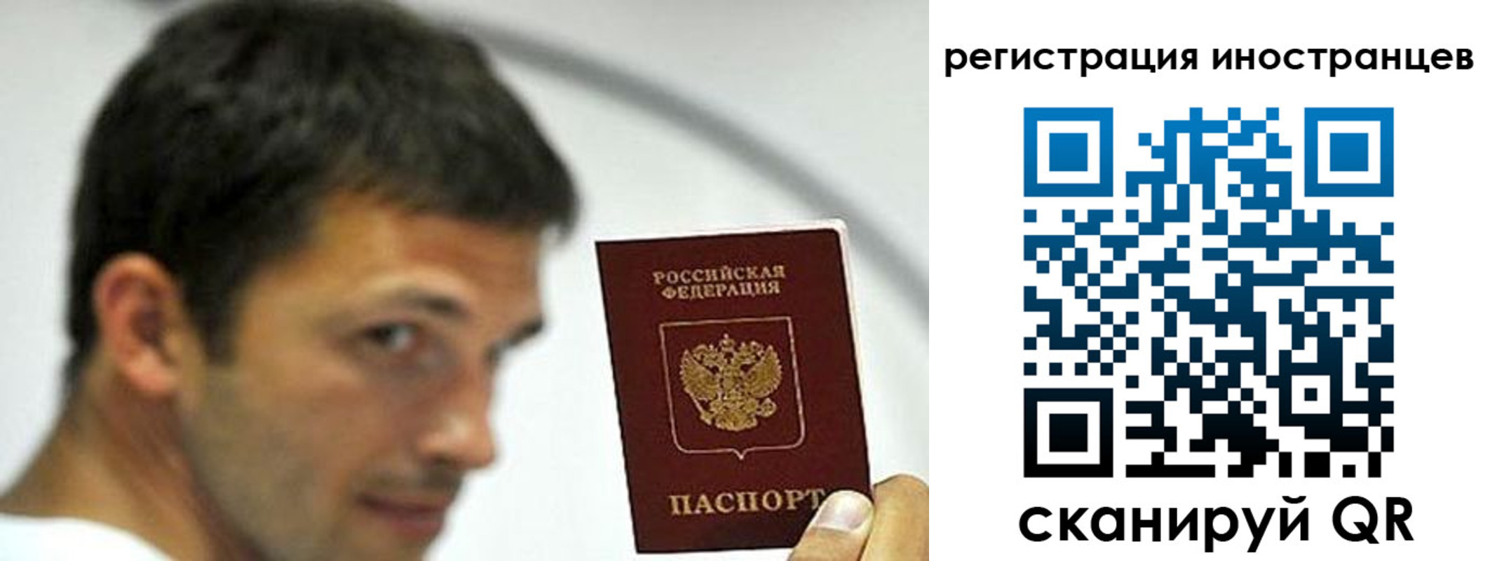 миграционный учет в Вытегре